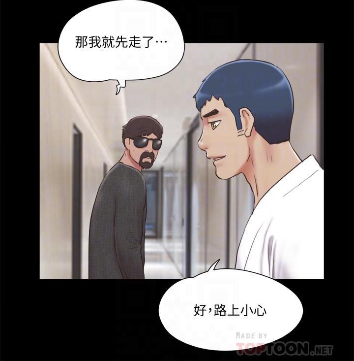 协议换爱第83话-才认识五分钟就要帮我吹?