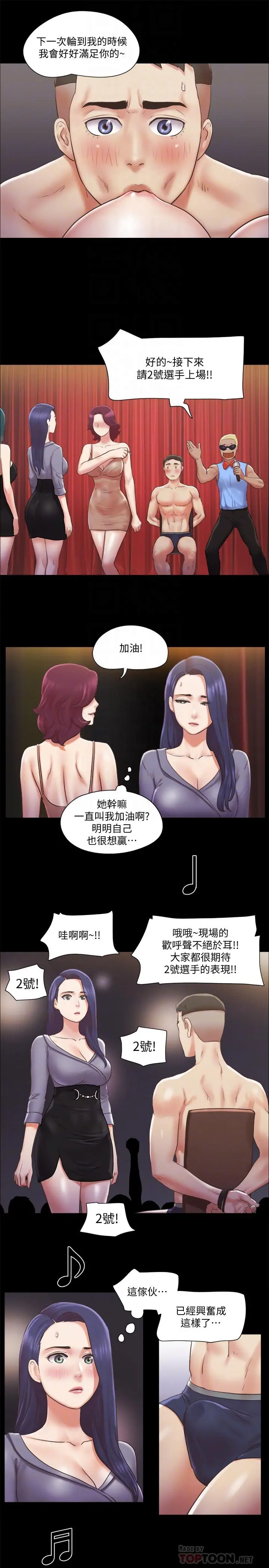 协议换爱