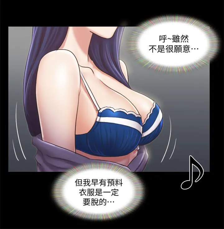 协议换爱