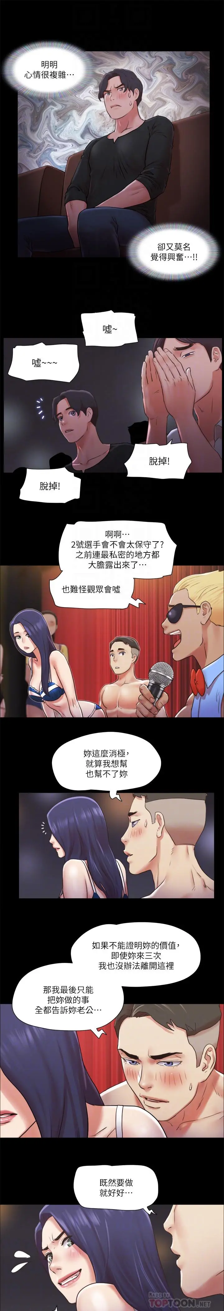 协议换爱