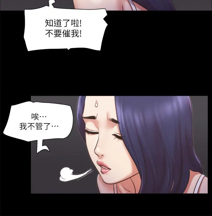 协议换爱