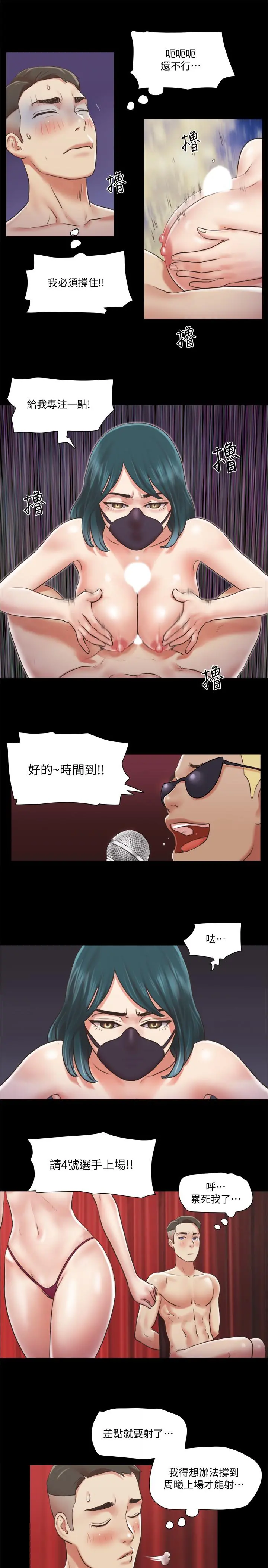 协议换爱