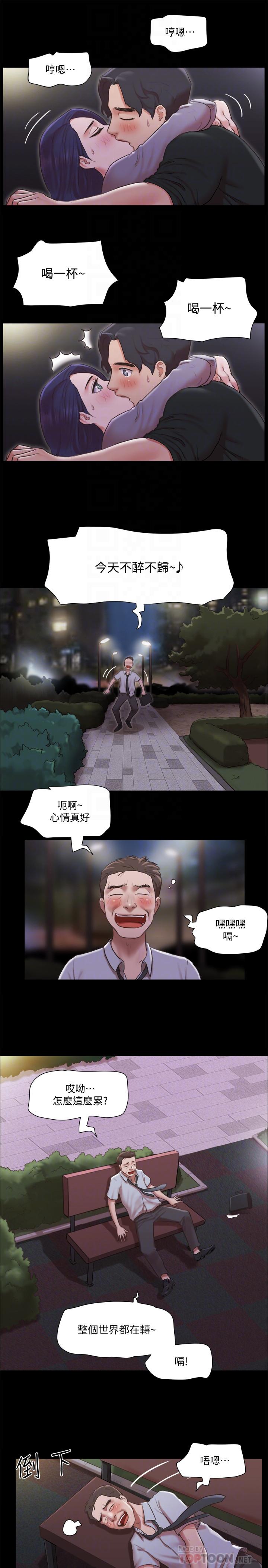 协议换爱第88话-在陌生男人面前做到最后