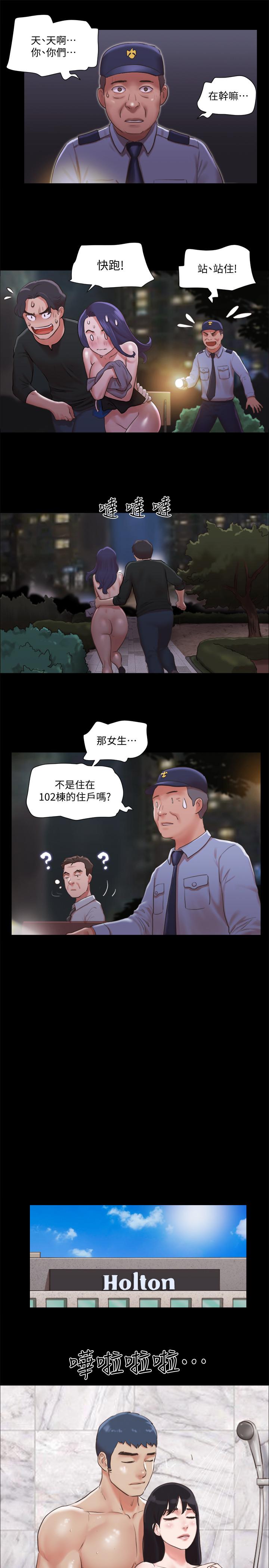 协议换爱第88话-在陌生男人面前做到最后