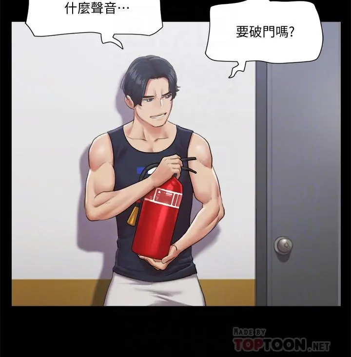 协议换爱
