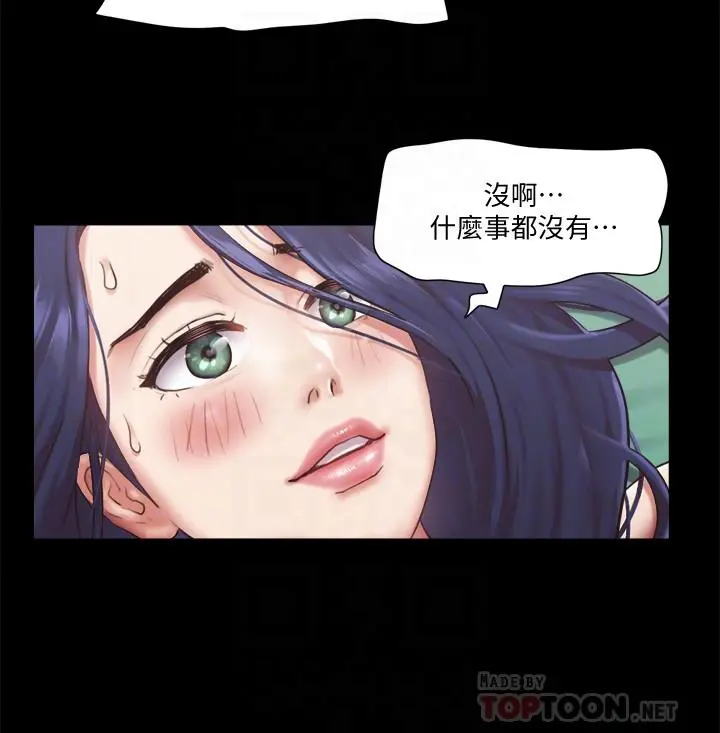 协议换爱