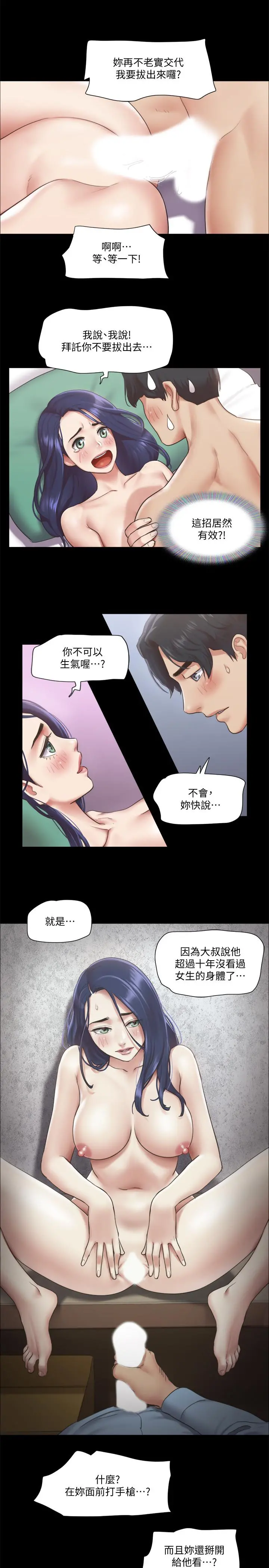 协议换爱