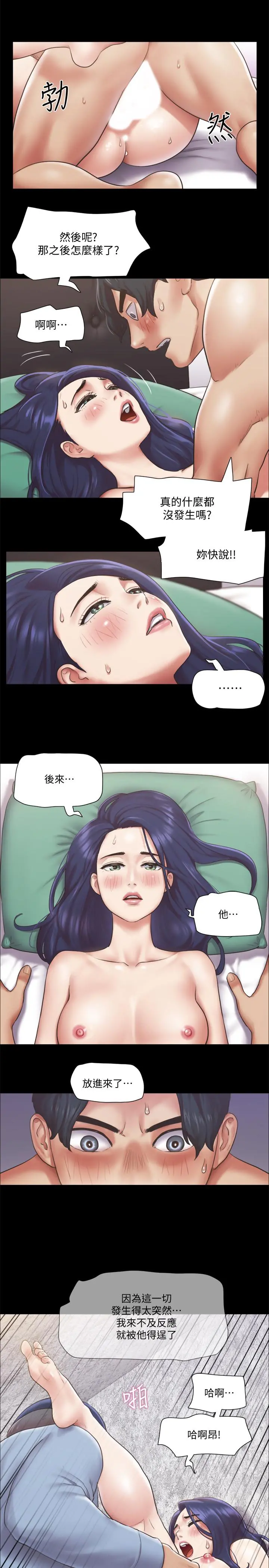 协议换爱