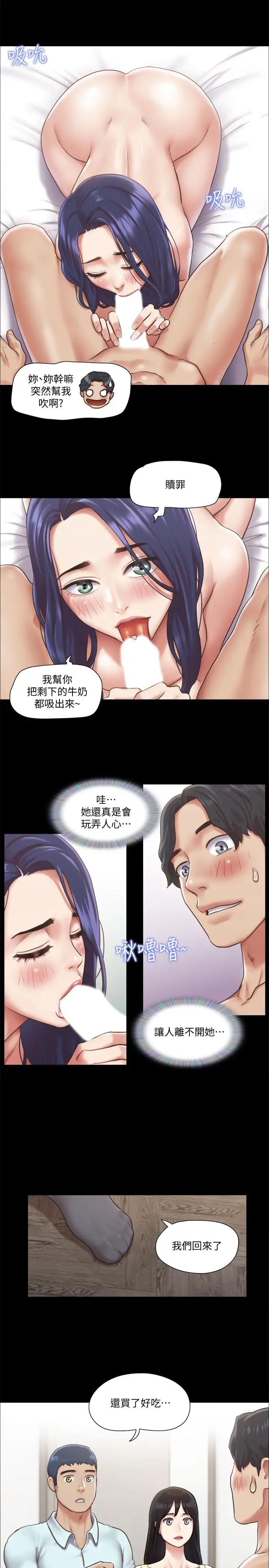 协议换爱