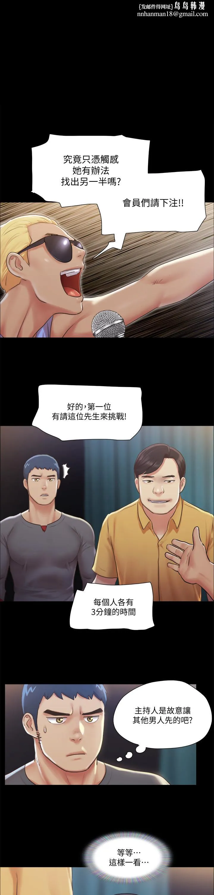 协议换爱