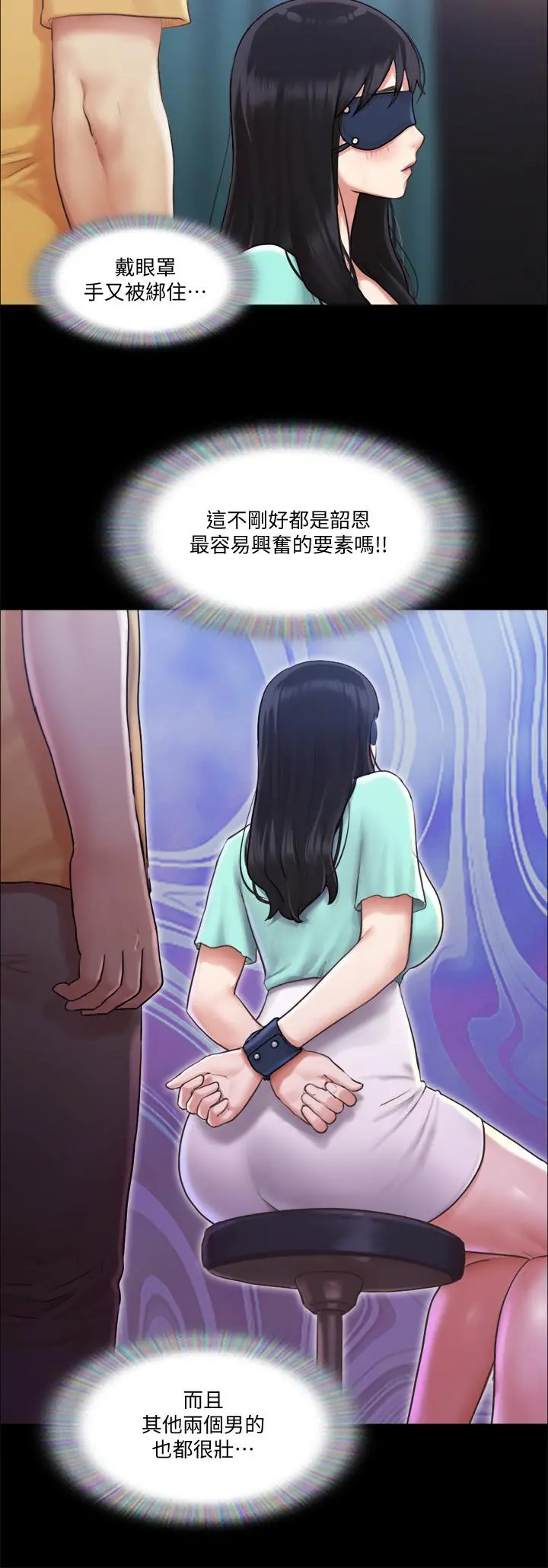 协议换爱