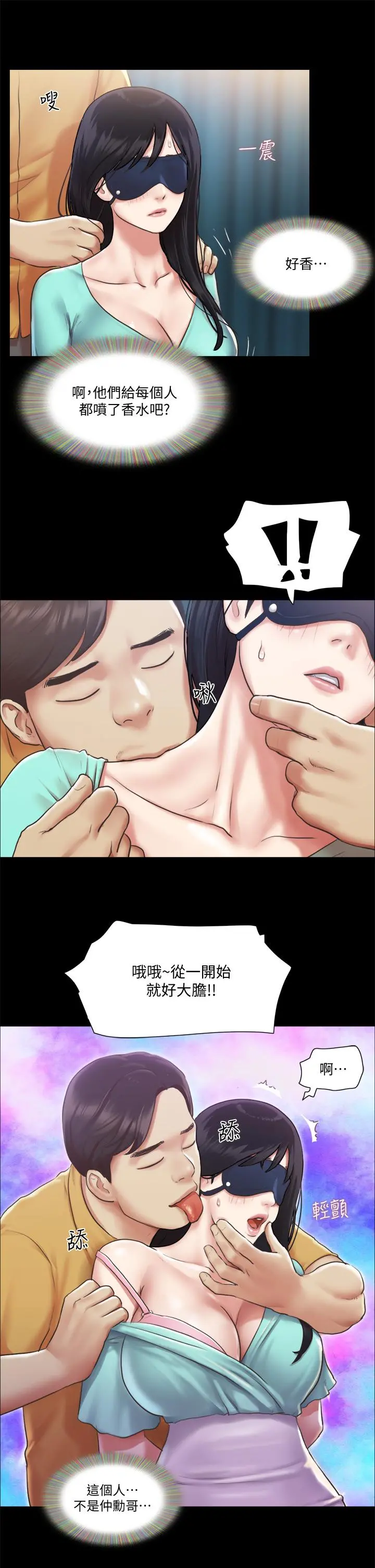 协议换爱