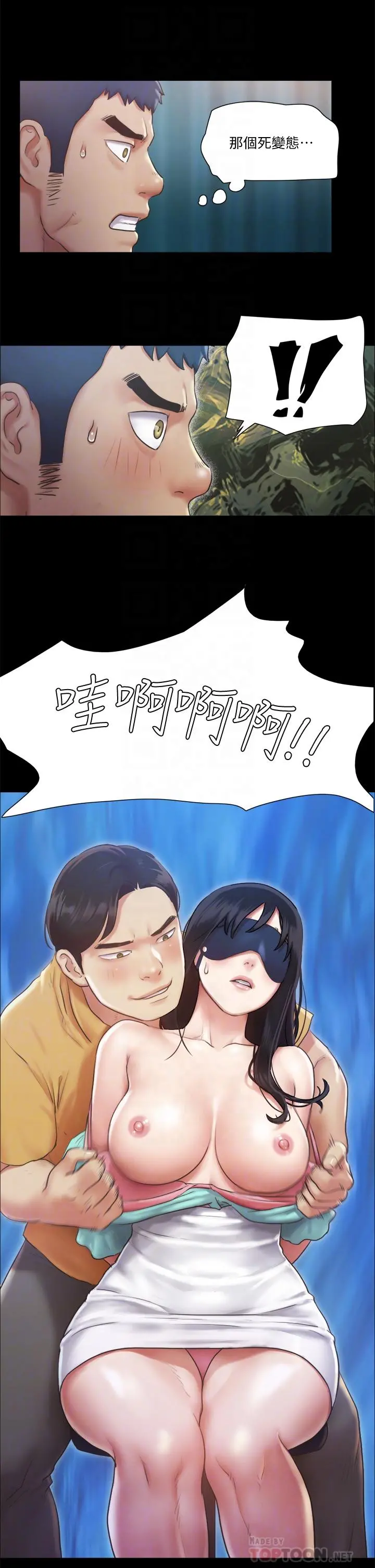 协议换爱