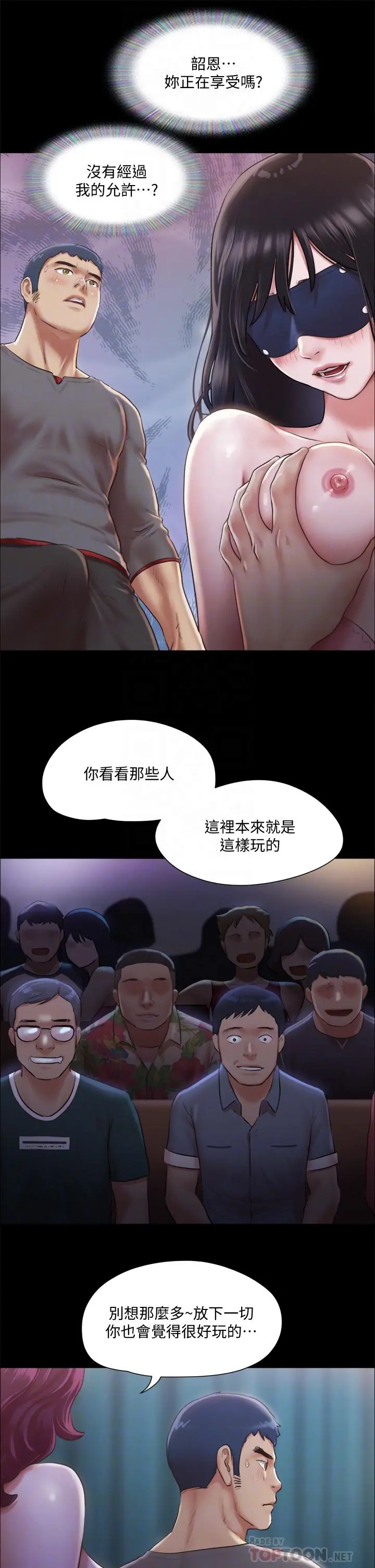 协议换爱