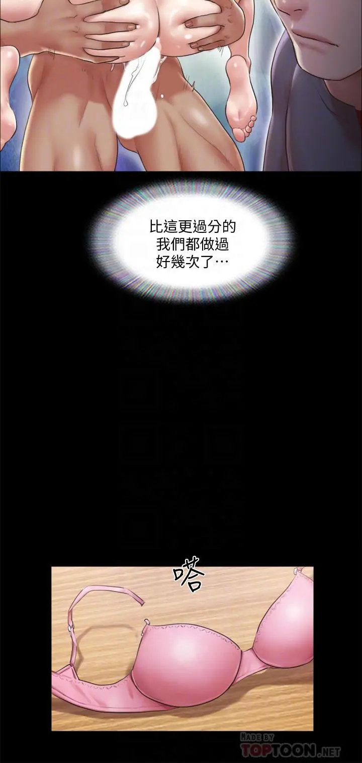 协议换爱