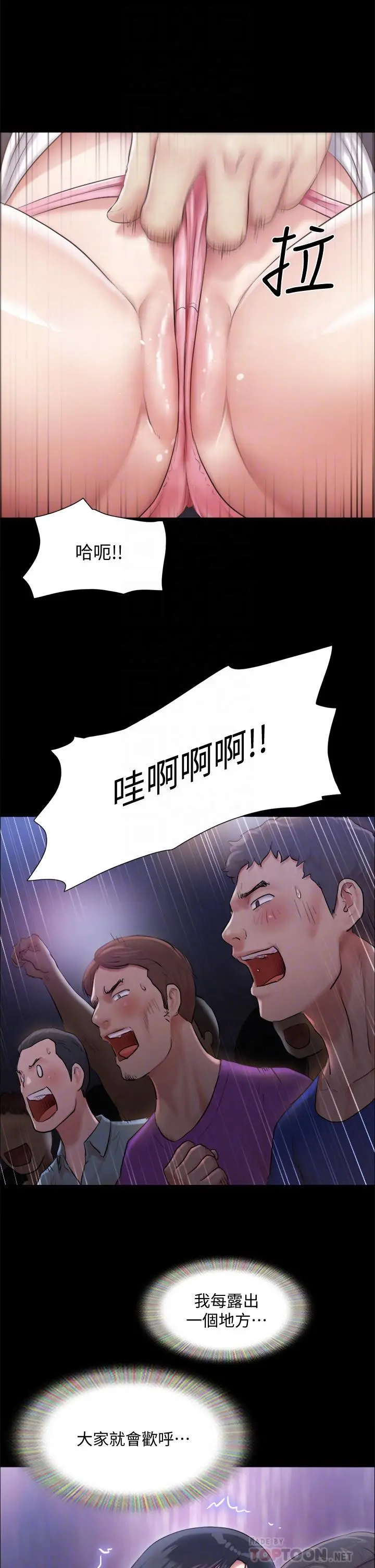 协议换爱