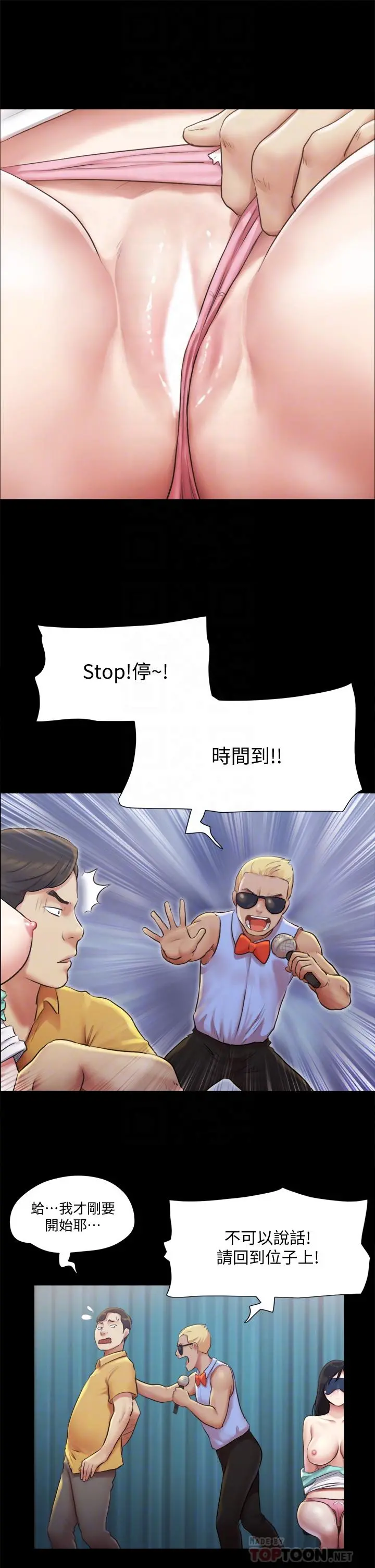协议换爱