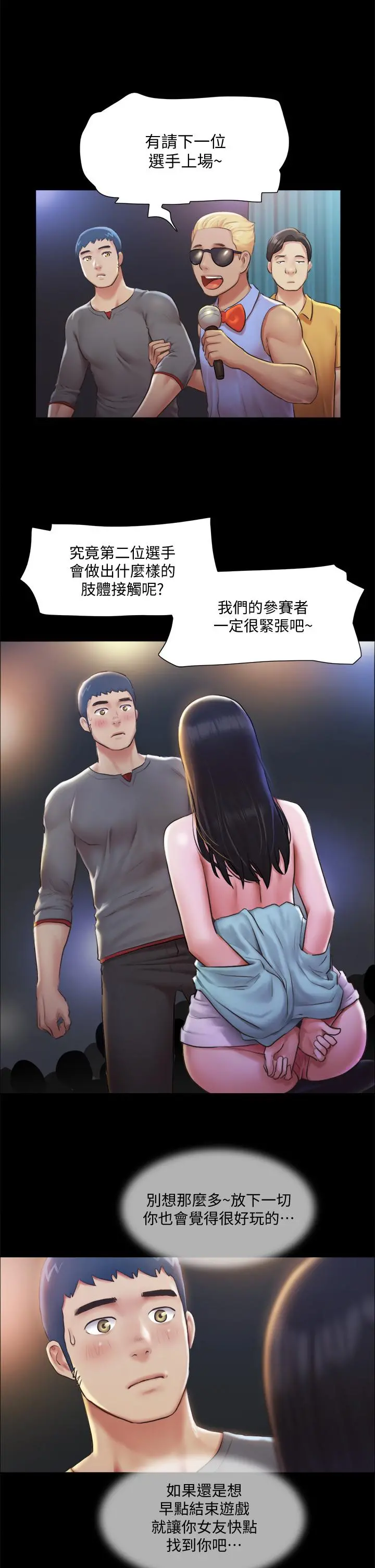 协议换爱
