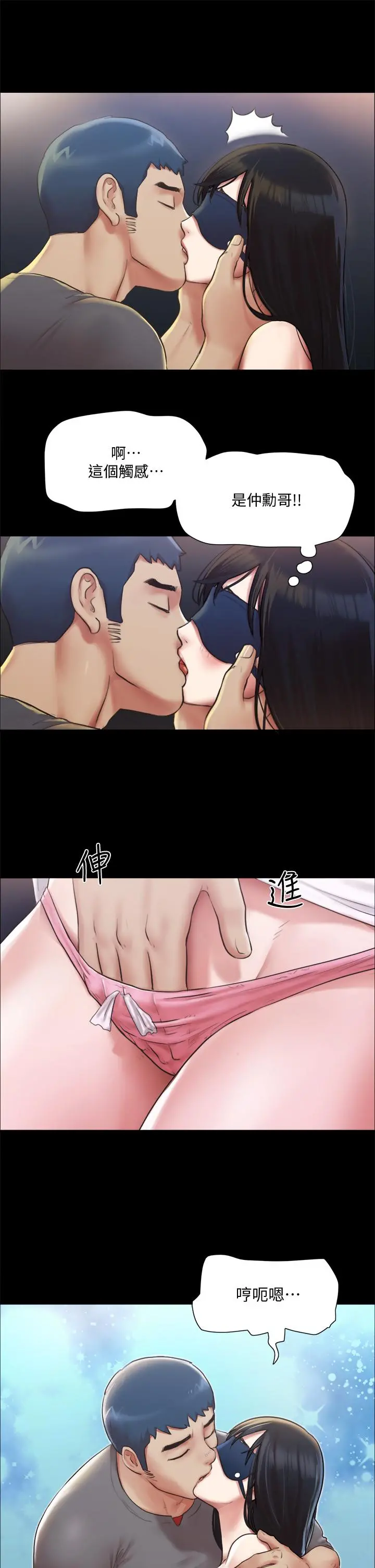 协议换爱
