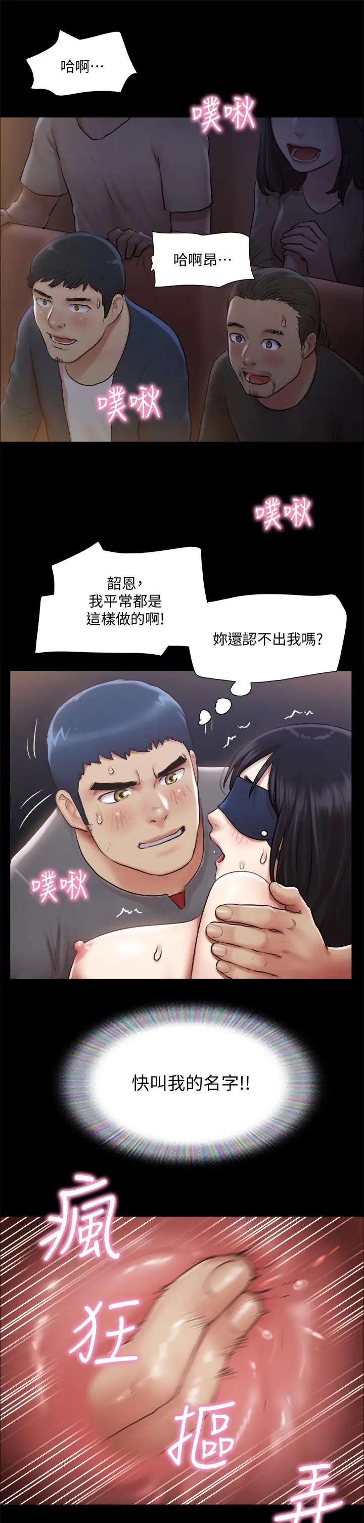 协议换爱