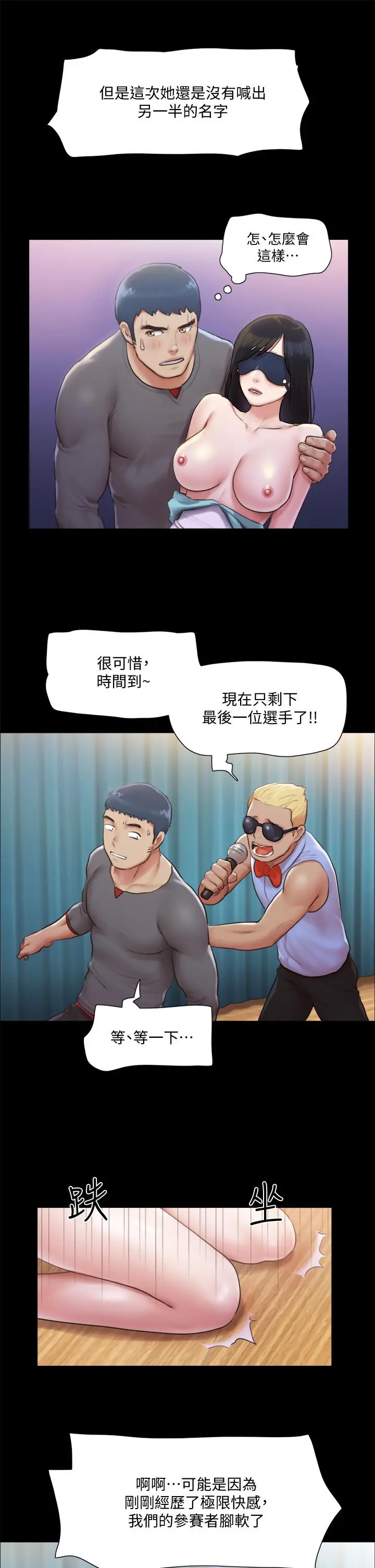 协议换爱