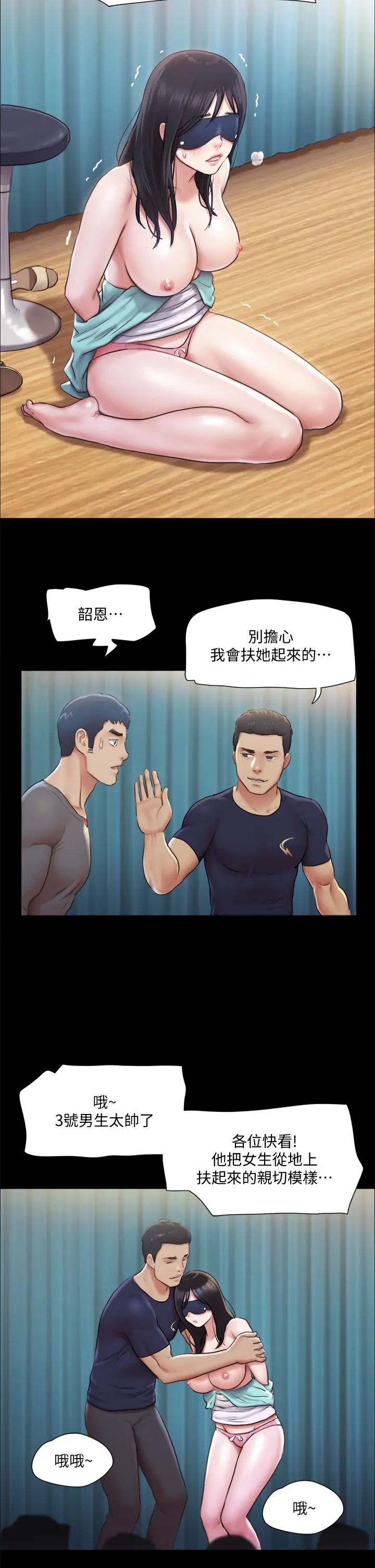 协议换爱