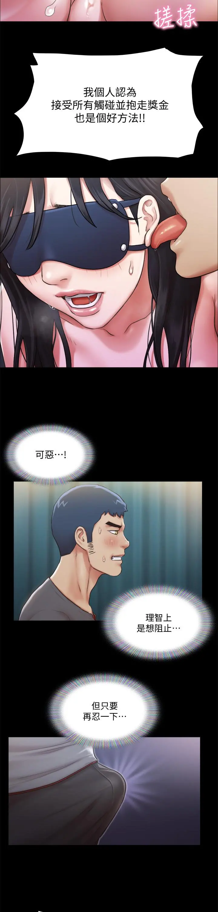 协议换爱