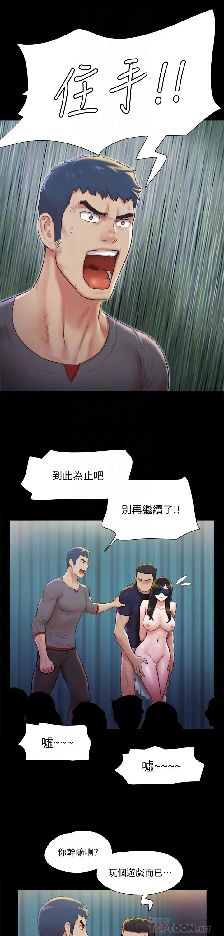 协议换爱