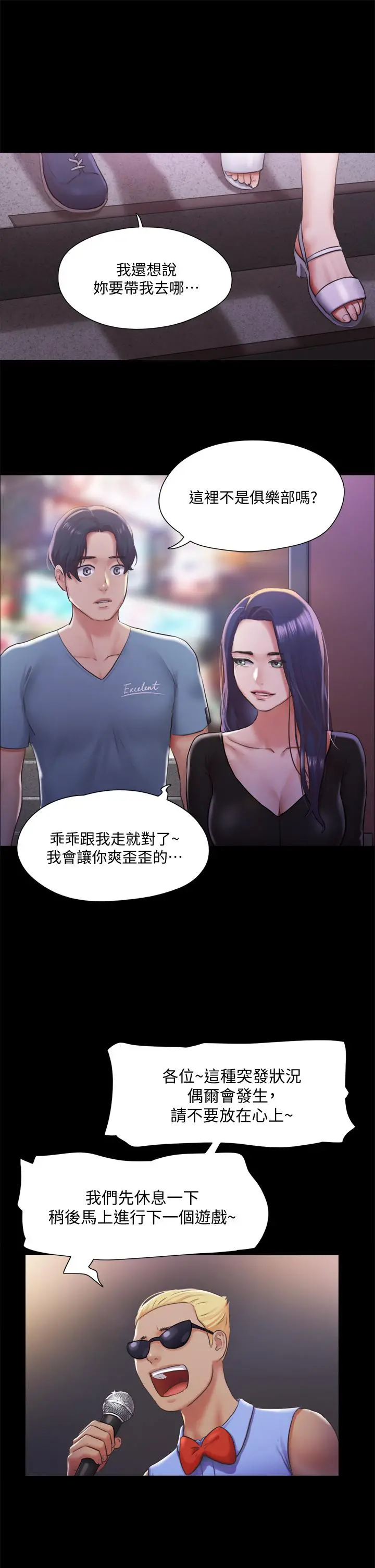 协议换爱