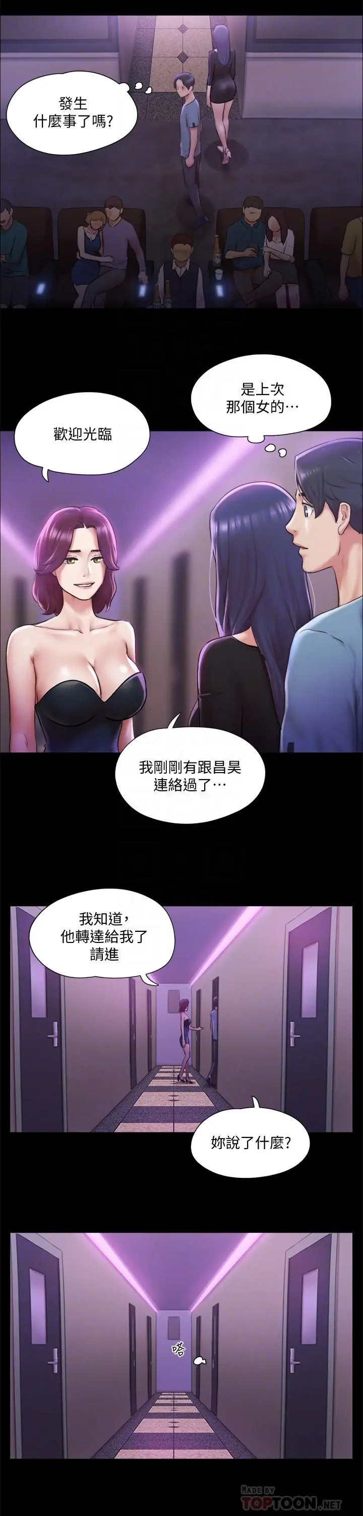 协议换爱
