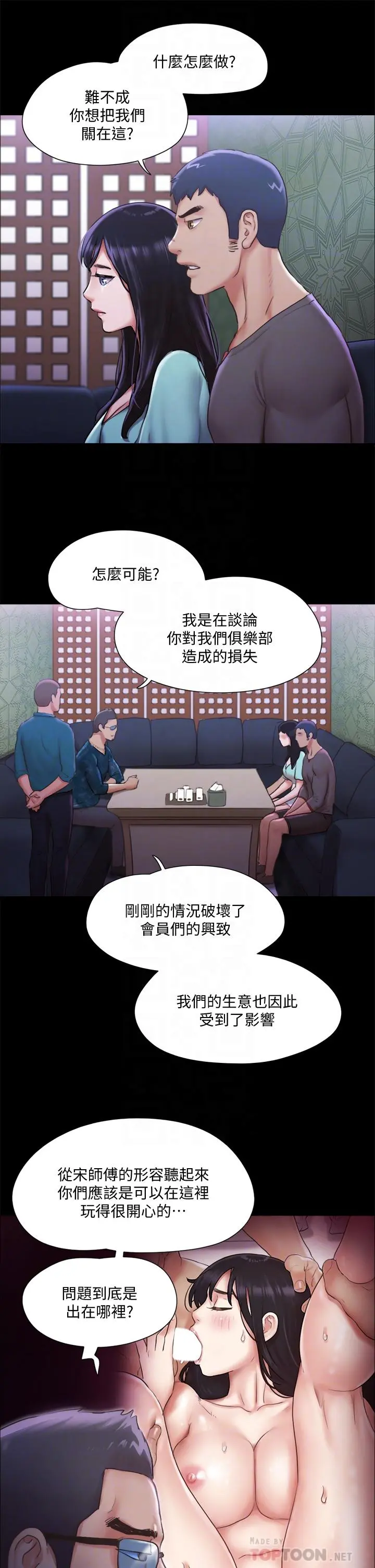协议换爱
