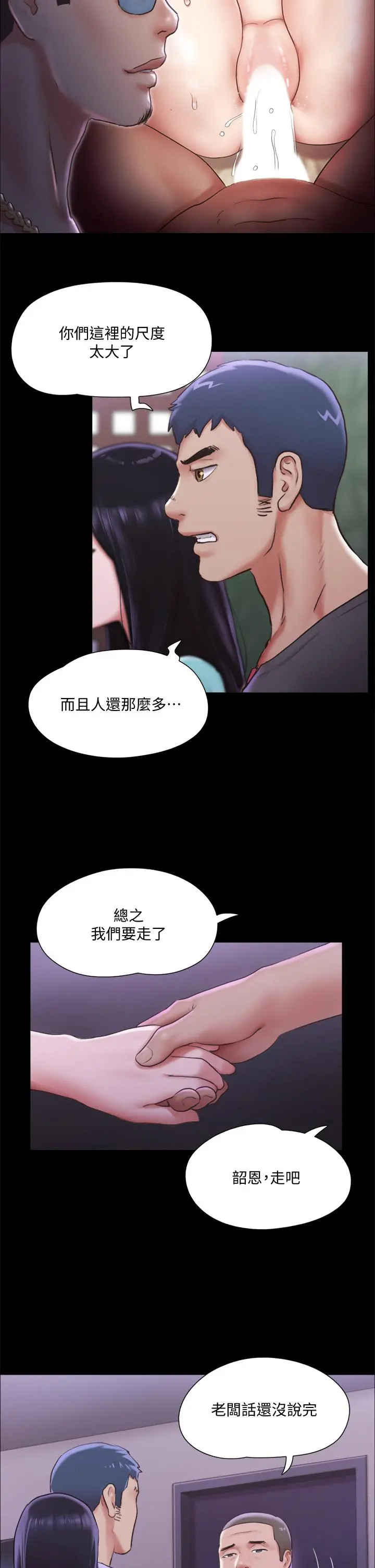 协议换爱