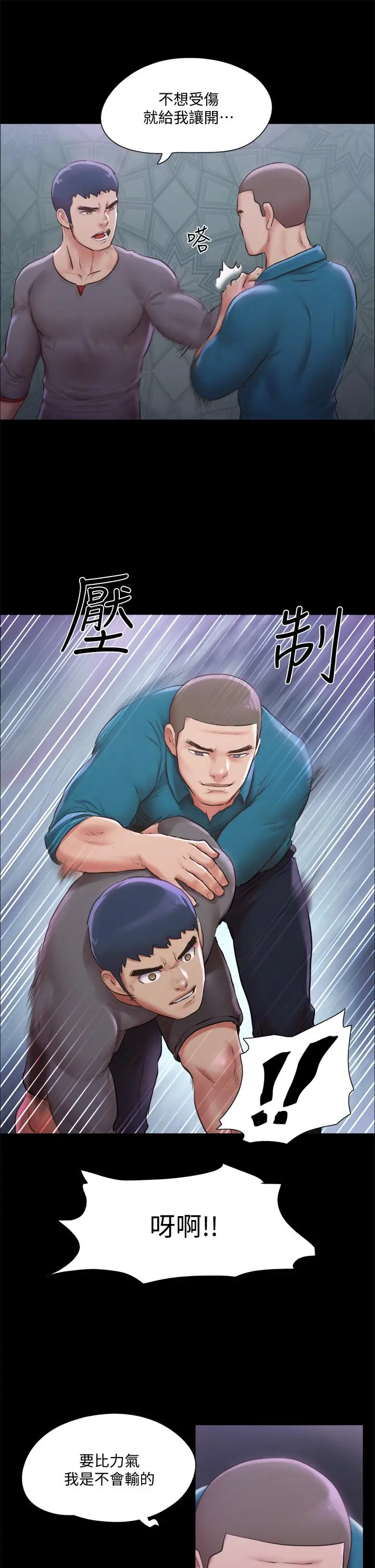 协议换爱