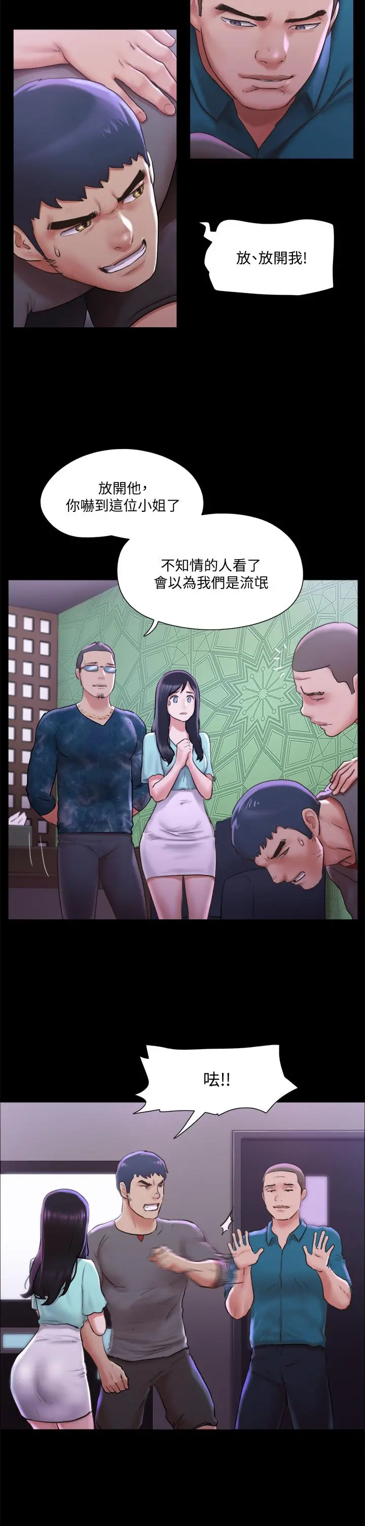 协议换爱