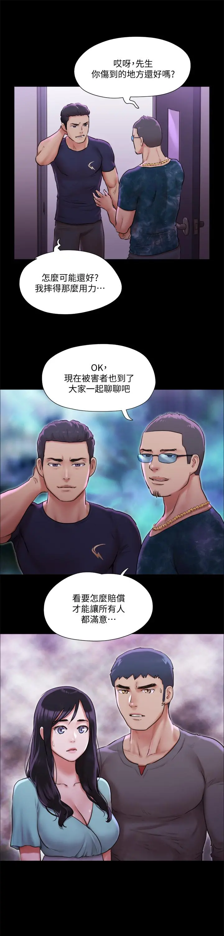 协议换爱