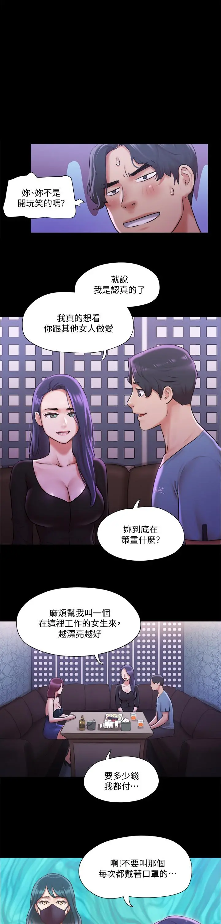 协议换爱