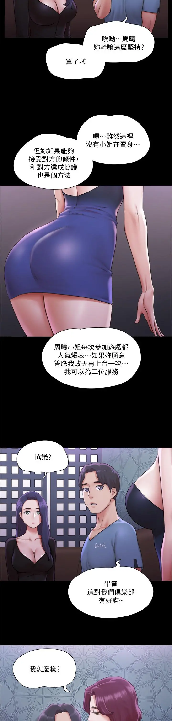 协议换爱