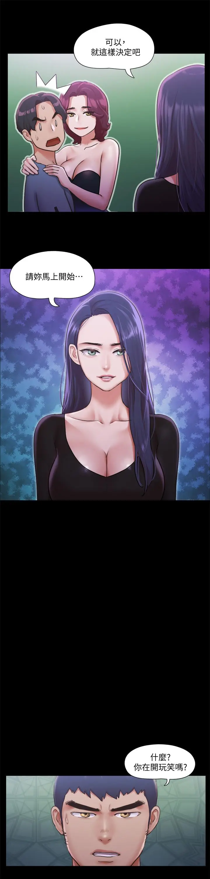 协议换爱