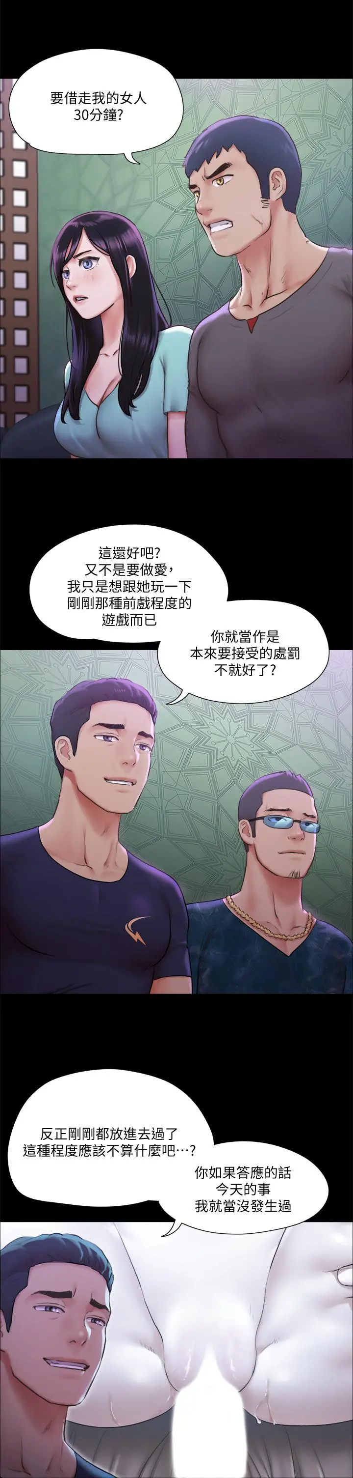 协议换爱