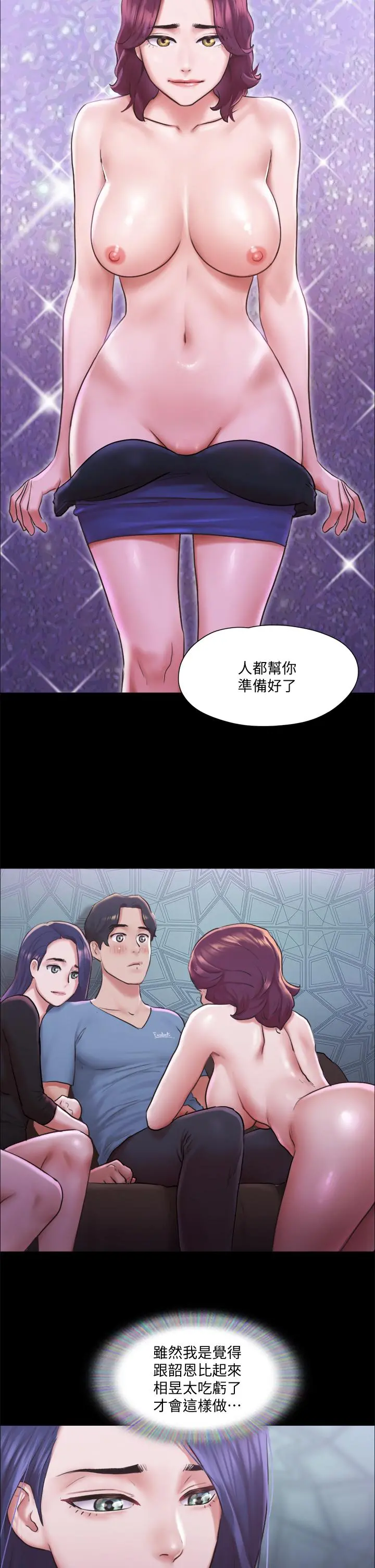 协议换爱