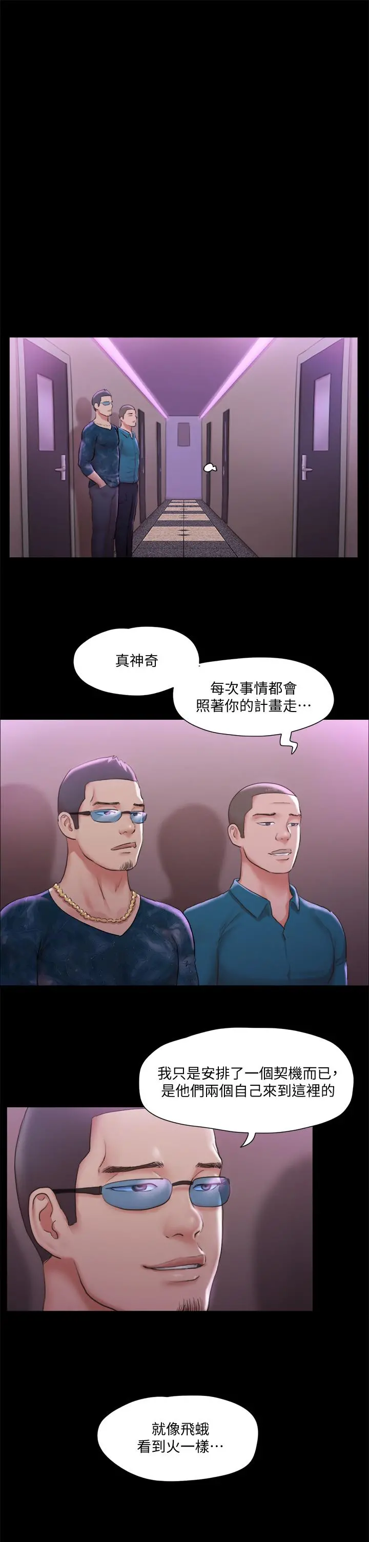 协议换爱