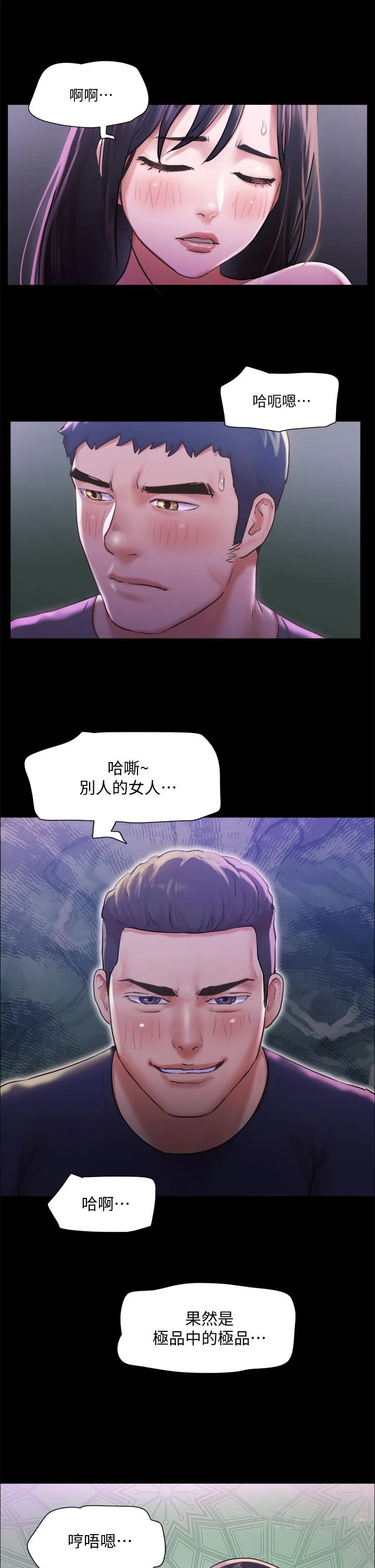 协议换爱