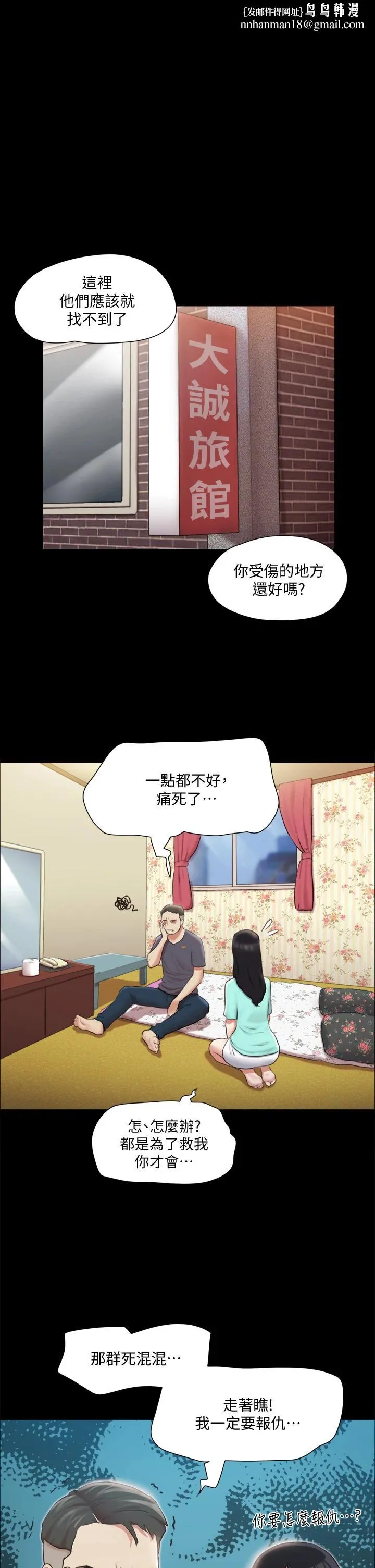 协议换爱第109话-把持不住的昌昊