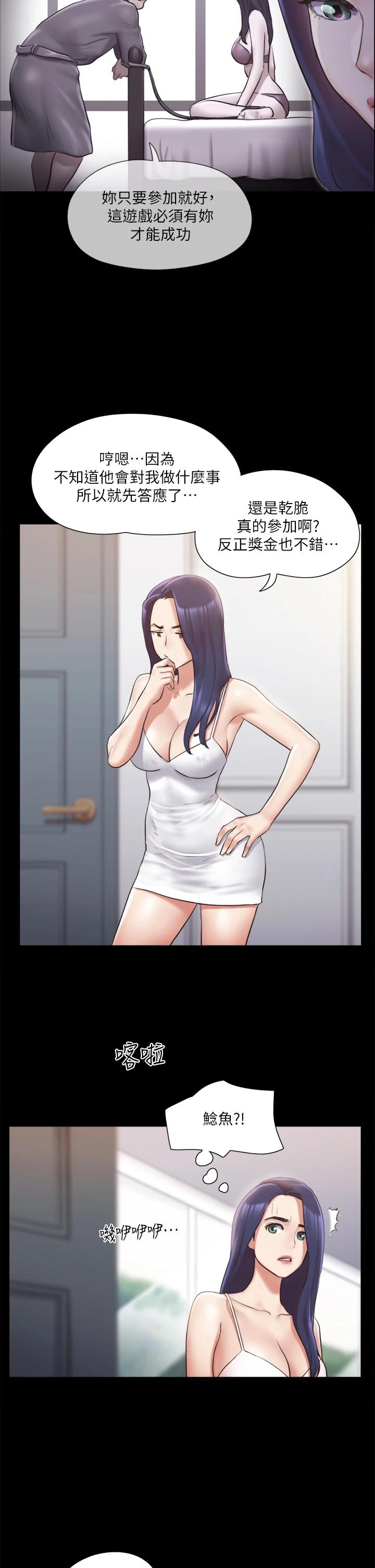 协议换爱第113话-我们以后会怎么样...