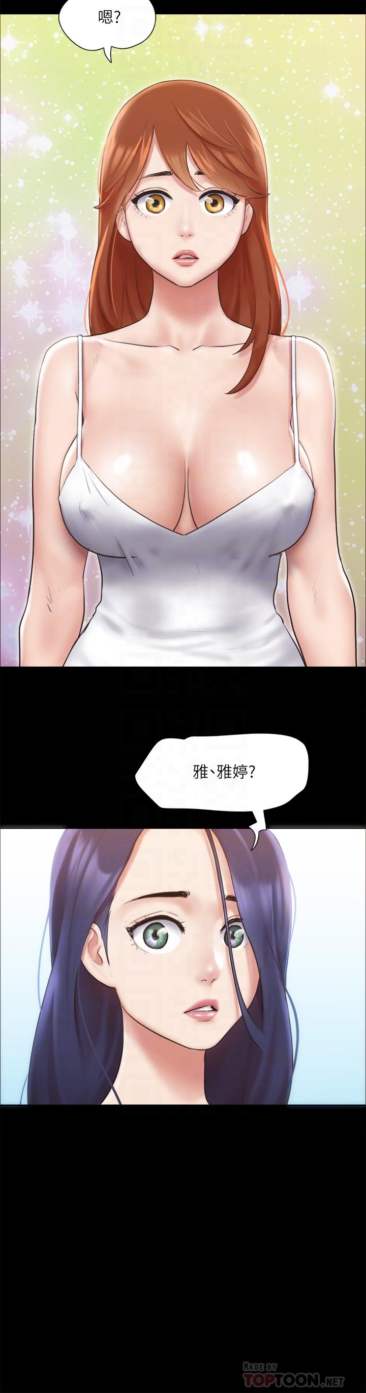 协议换爱第113话-我们以后会怎么样...