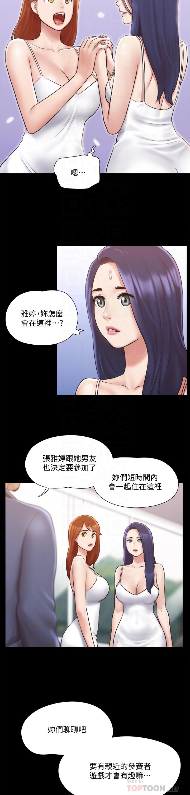 协议换爱第113话-我们以后会怎么样...