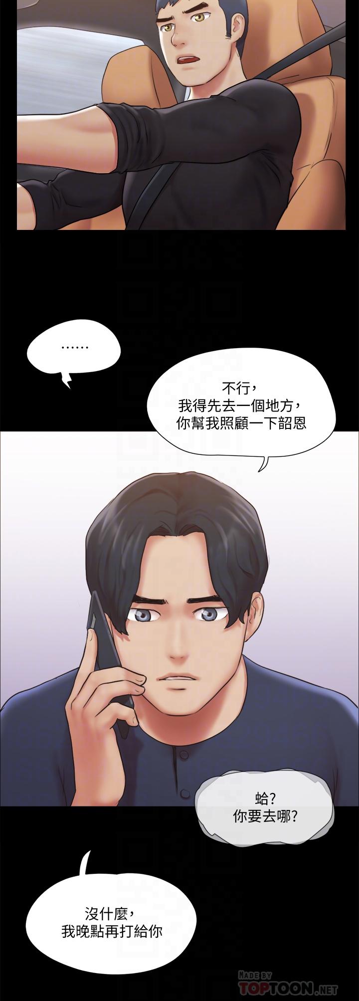 协议换爱第113话-我们以后会怎么样...