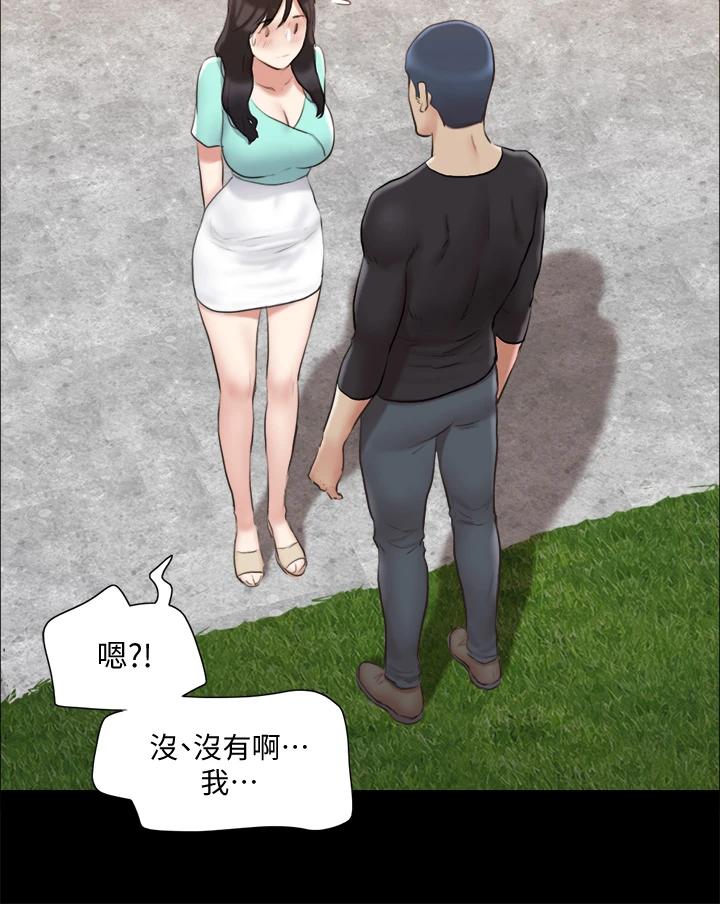 协议换爱第113话-我们以后会怎么样...