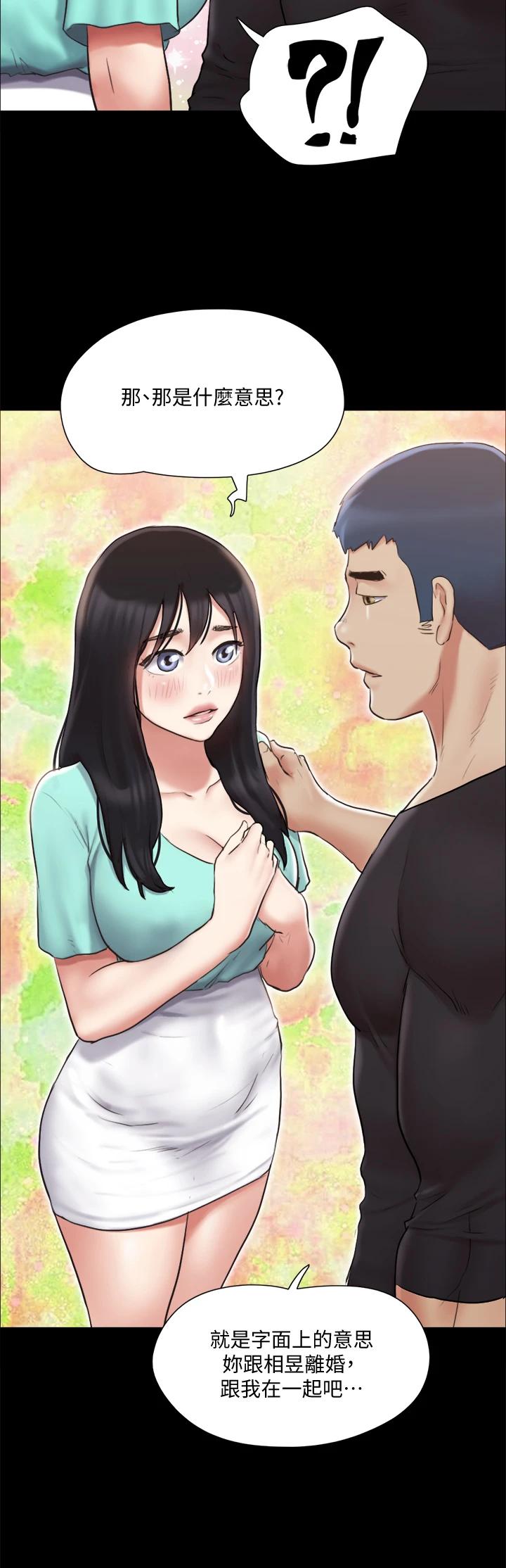 协议换爱第113话-我们以后会怎么样...