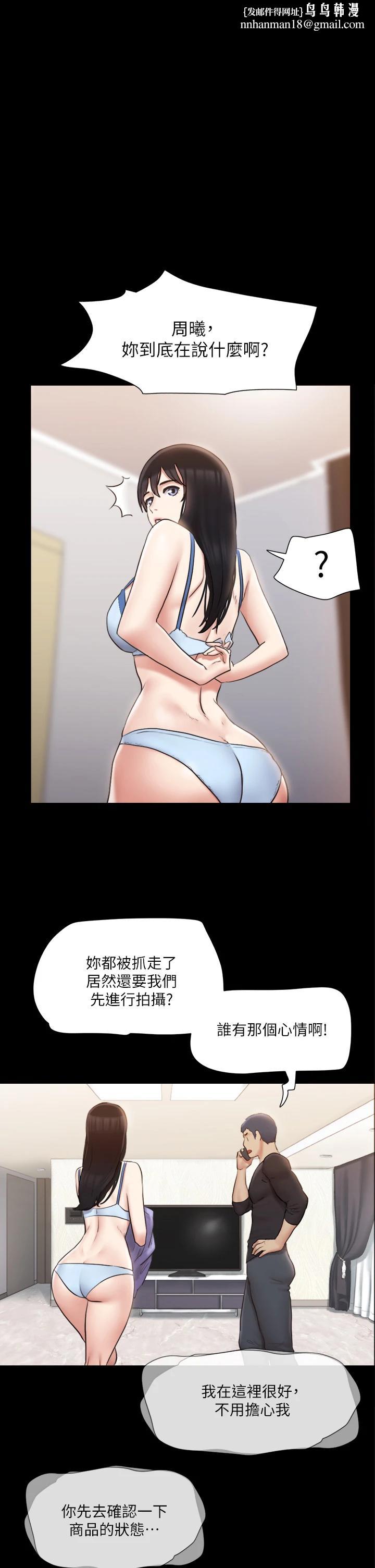 协议换爱第114话-妳撑得住吗